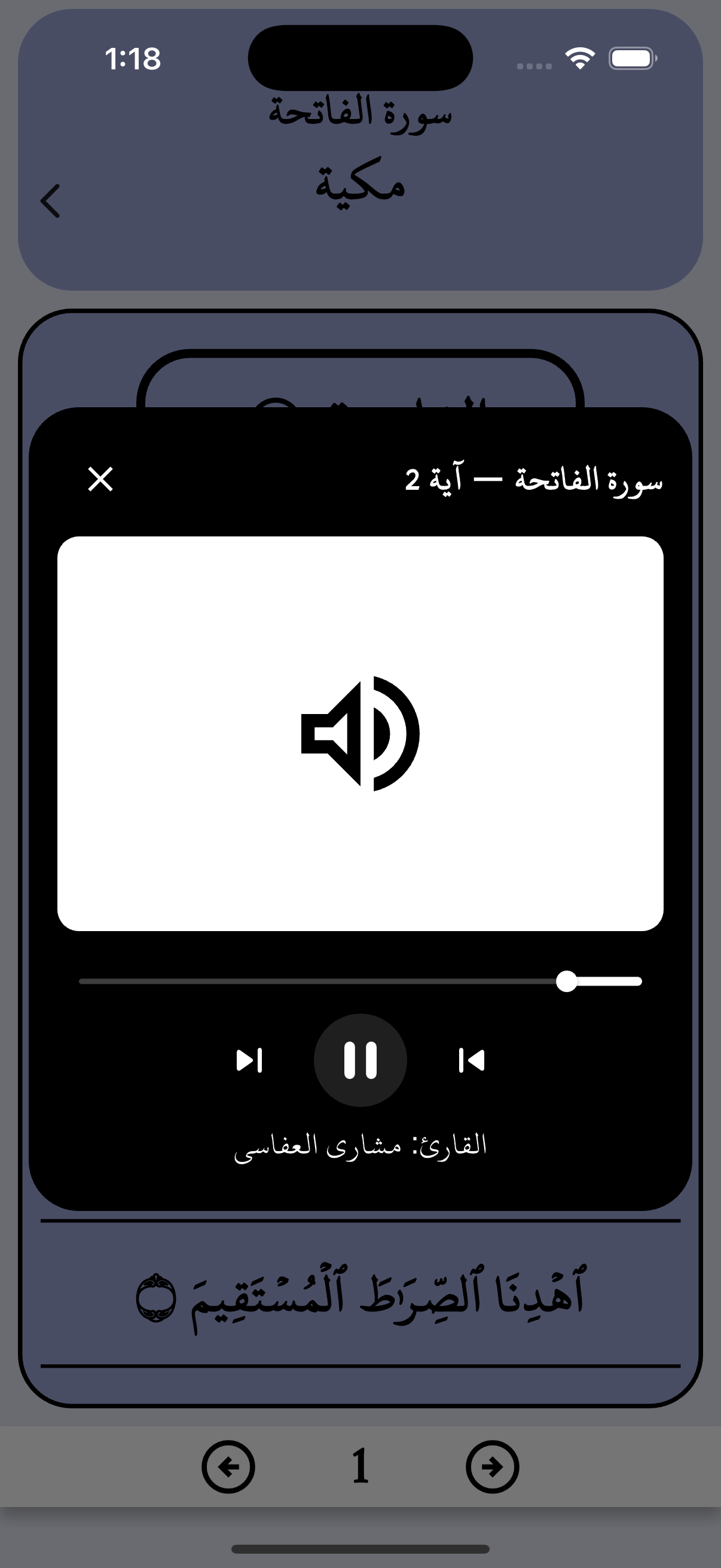 Basair screen 3