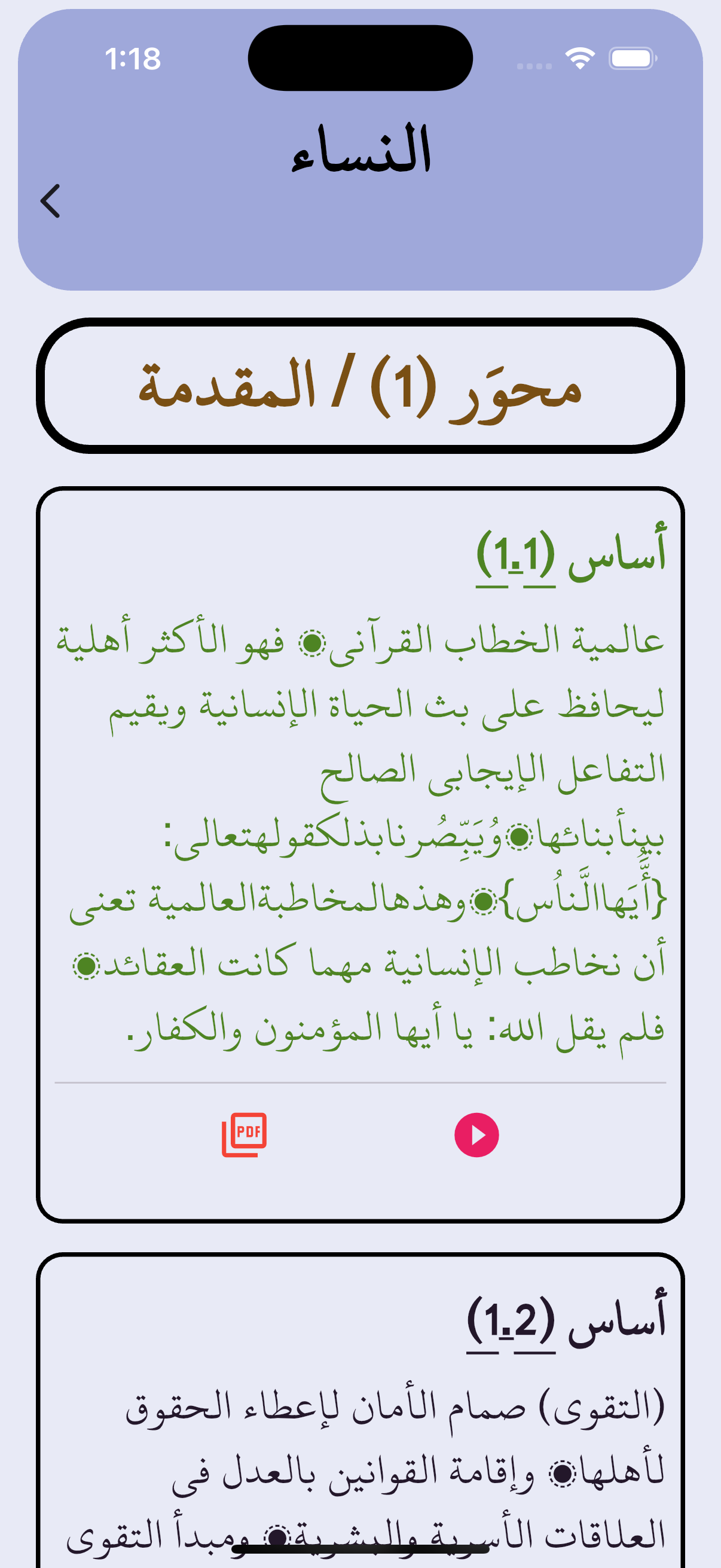 Basair screen 4