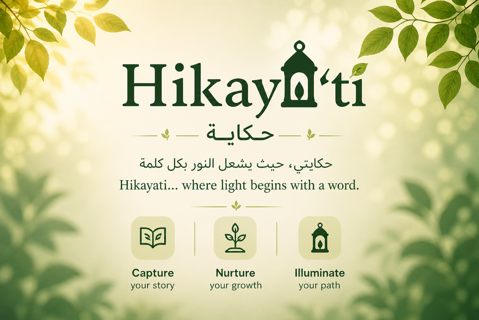 Hikayati app screens